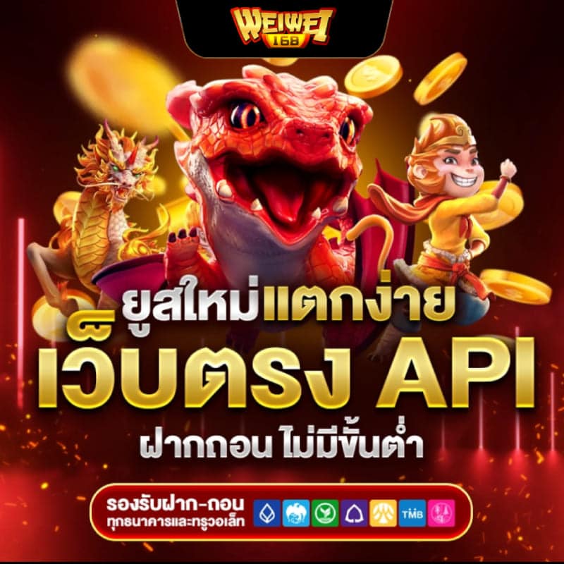 เว็บตรง